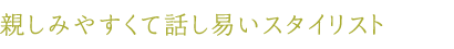 女性だけでなく男性も！大人だけでなくお子さんも！