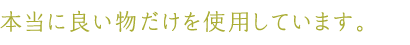 女性だけでなく男性も！大人だけでなくお子さんも！